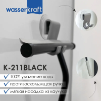 Скребок для душевой кабины Wasserkraft K-211BLACK матовый черный