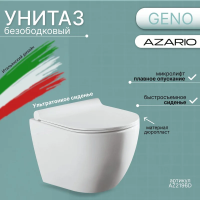 Унитаз Azario Geno AZ-2196-D подвесной, безободковый, с сиденьем микролифт, 49x36x36 см, белый