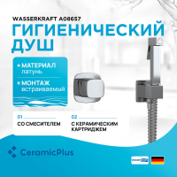 Гигиенический душ WasserKRAFT A08657 со смесителем, никель