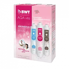 комплект сменных картриджей для фильтра bwt aqa vita magnesium арт. p276p00