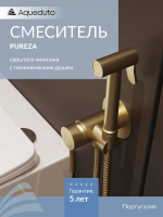Гигиенический душ Aqueduto Pureza PUR0250 шлифованное золото