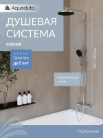 Душевая стойка Aqueduto Chuva CHU0200 хром