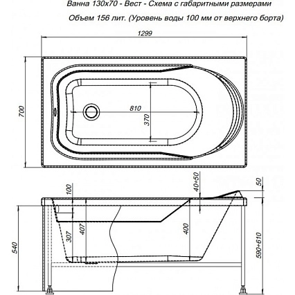 акриловая ванна aquanet west 130х70 204051 без гидромассажа