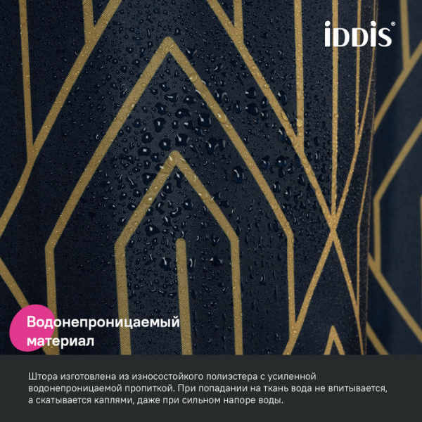 Штора для ванной IDDIS Base BG05P18i11 200x180 см, Полиэстер, синий