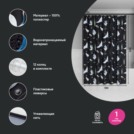 штора для ванной, 200x180 см, iddis base bp01p18i11 полиэстер