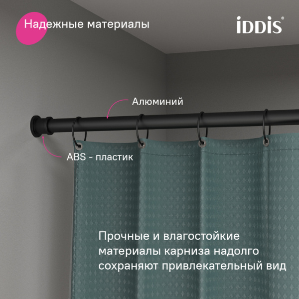 Карниз для ванной комнаты 110-200 см IDDIS Elegante RSB0120i14 черный матовый