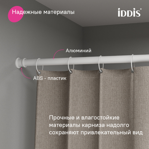 Карниз для ванной комнаты 110-200 см IDDIS Elegante RSW0120i14 белый матовый