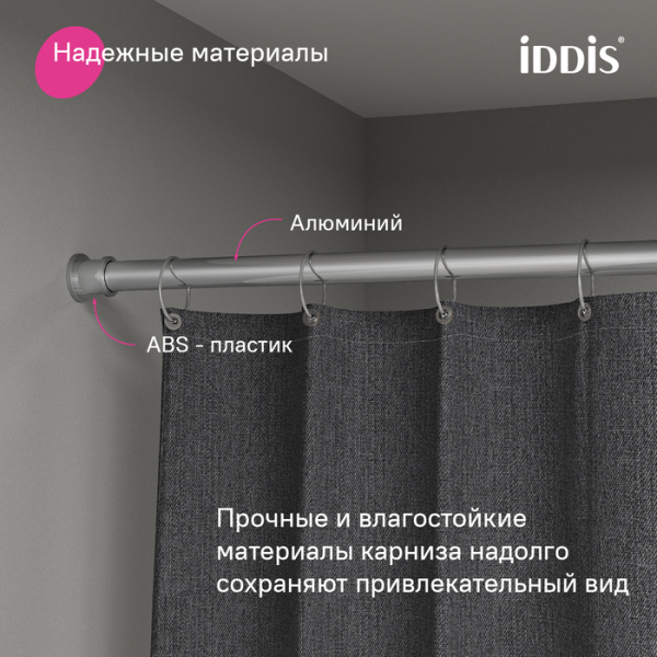 Карниз для ванной комнаты 110-200 см IDDIS Elegante RSC0120i14, хром глянцевый