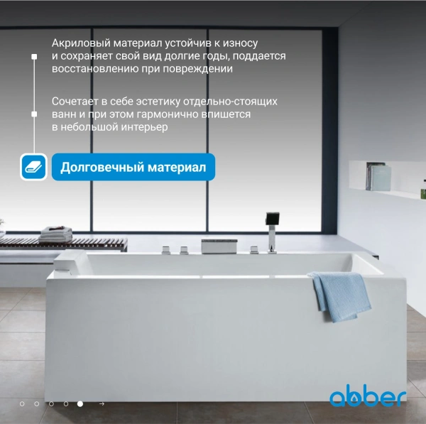 акриловая ванна abber ab9406-1.6 160х80 см, без гидромассажа, цвет белый