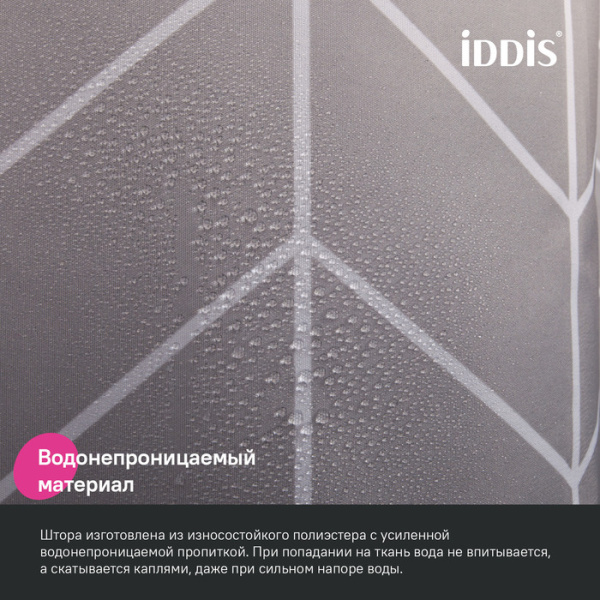 Штора для ванной IDDIS Base BD06P24i11 200x240 см, Полиэстер
