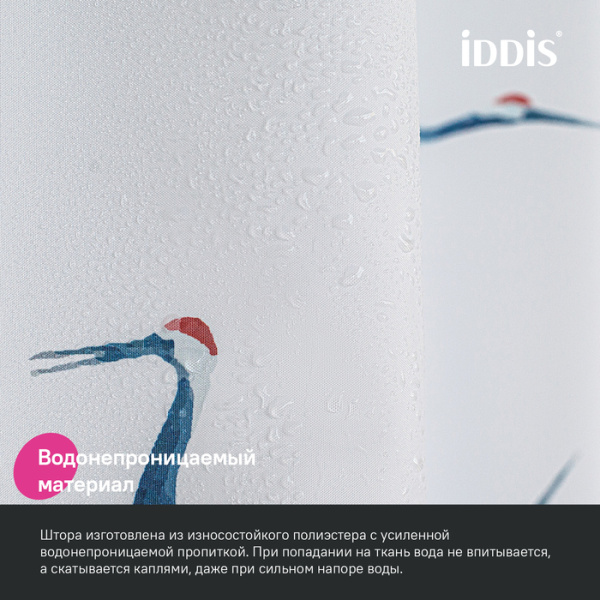 Штора для ванной, 200x180 см, IDDIS Base BP02P18i11 полиэстер