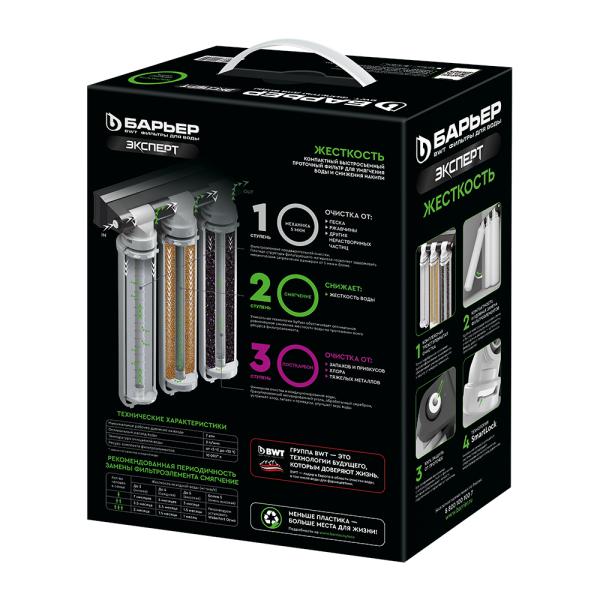 фильтр под мойку барьер эксперт жесткость с краном, уменьшает накипь, н221р08